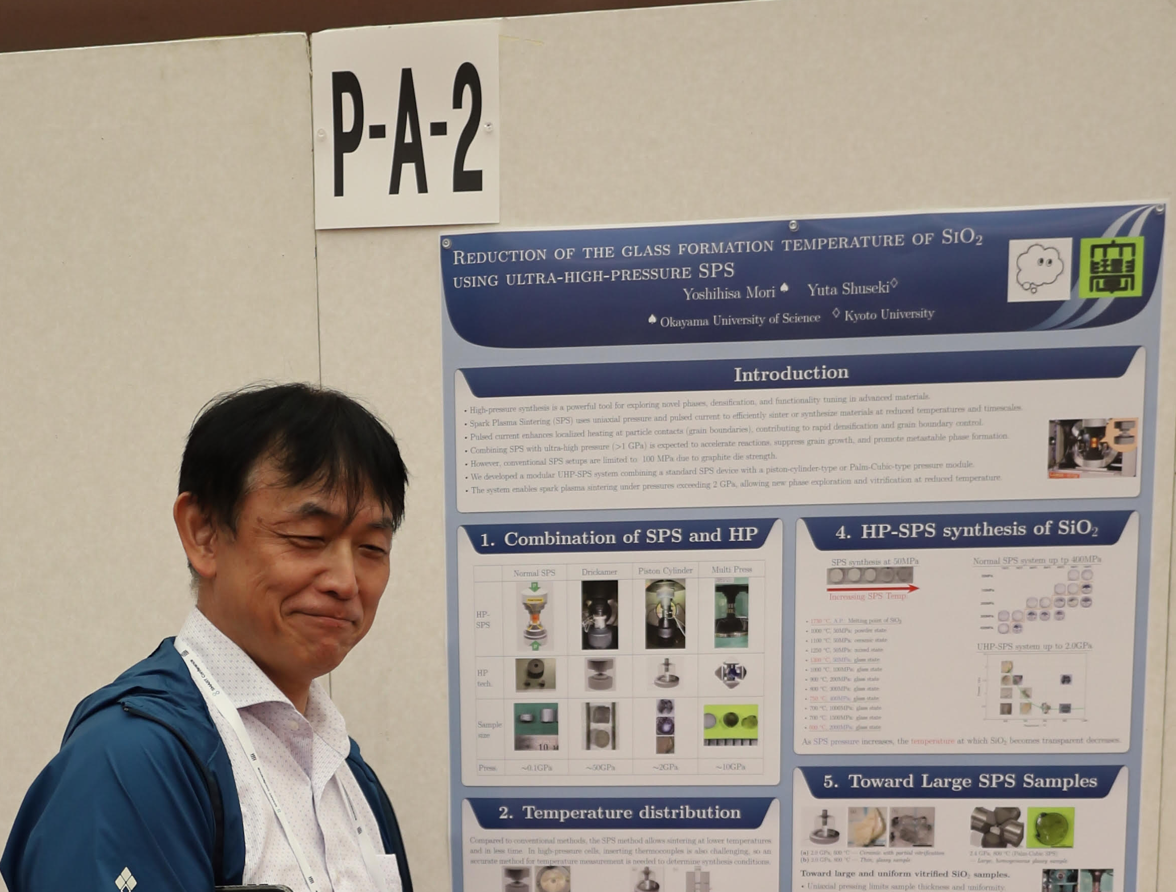 岡山理科大学と研究中のSPS特許技術が国際学会で成果発表