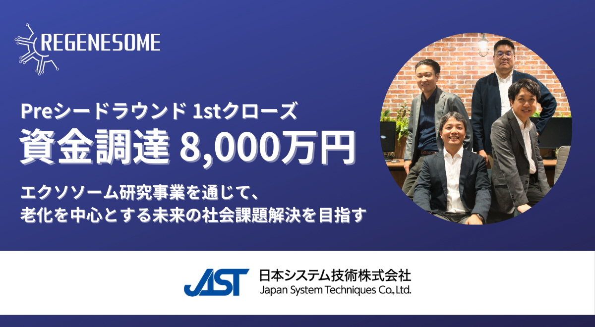 Regenesome Inc. ” Raises 80 Million Yen in Pre-Seed Round